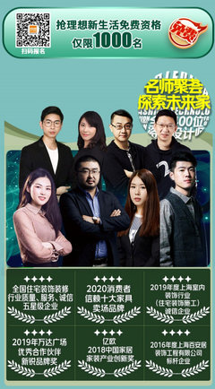 百安居明星設計師 以專業設計，繪就您的理想家居新藍圖