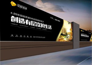 房地產(chǎn)圍擋