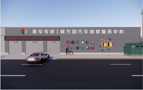 湖北省襄陽(yáng)市2200㎡汽修廠設(shè)計(jì)裝修提高服務(wù)體驗(yàn)和專業(yè)標(biāo)準(zhǔn)