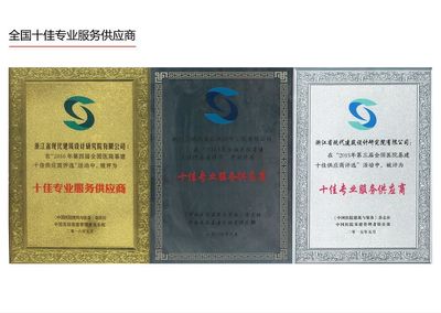 浙江省現(xiàn)代建筑設(shè)計(jì)研究院 以專業(yè)設(shè)計(jì)賦能城市未來(lái)