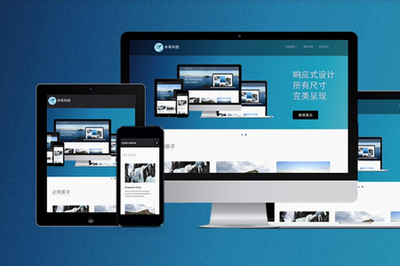 未來網站建設的發展趨勢 從設計制作到智能體驗的跨越