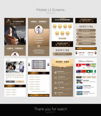 移動端界面設計 為何“我是你的粉絲”H5作品能夠捕獲用戶的心