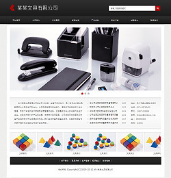 文具企業網站 源碼、設計與建設的全方位指南