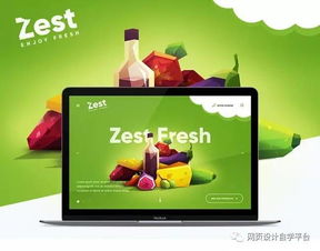 鮮活視覺，直抵味蕾 優秀新鮮蔬菜水果網頁設計賞析與制作要訣