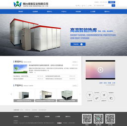 維奧實業與煙臺網億網絡 工業機械制造與現代網站設計的完美融合